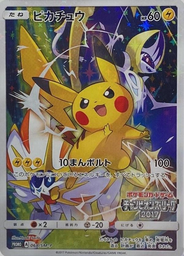 Pikachu [Champion's League] #68/SM-P from Pokemon Japanese Promo