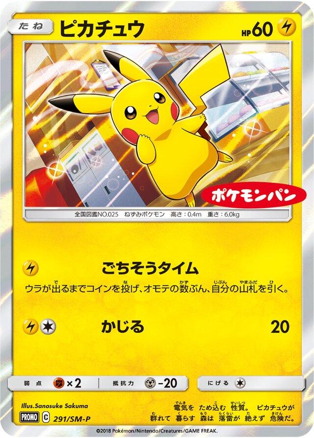 Pikachu [Daiichi Pan] #291/SM-P from Japanese Sun & Moon Era Pokémon card set