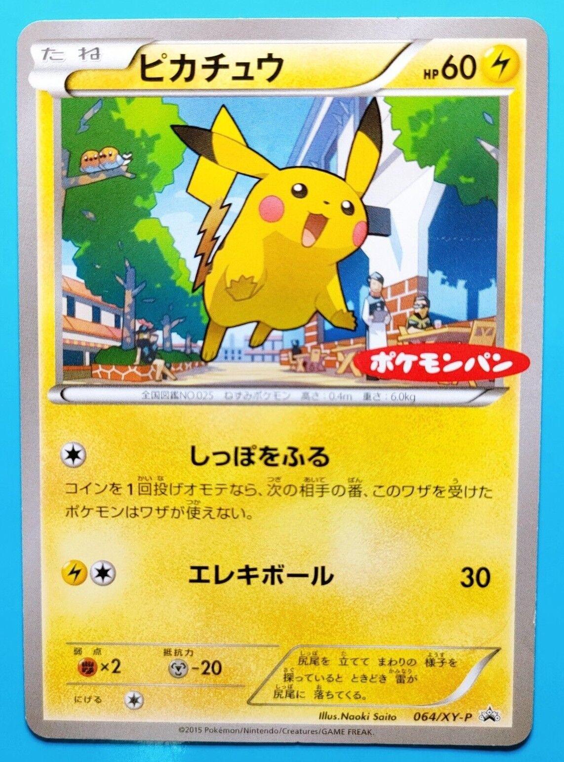 Pikachu [Pan] #64/XY-P from Japanese XY Era Pokémon card set