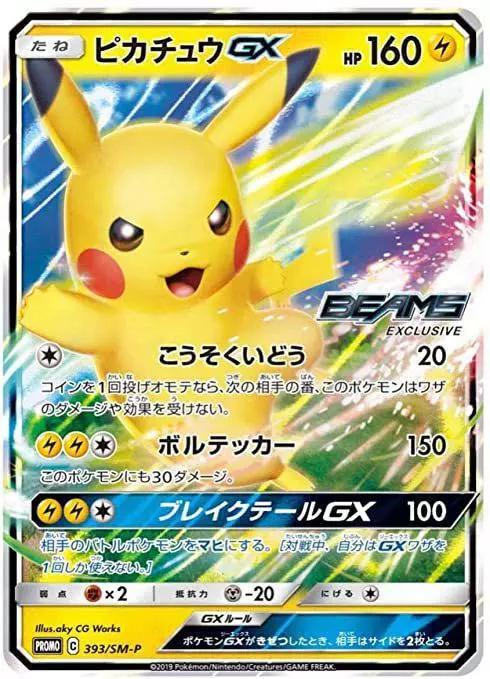 Pikachu GX #393/SM-P Pokémon Card from Pokemon Japanese Promo Set 
