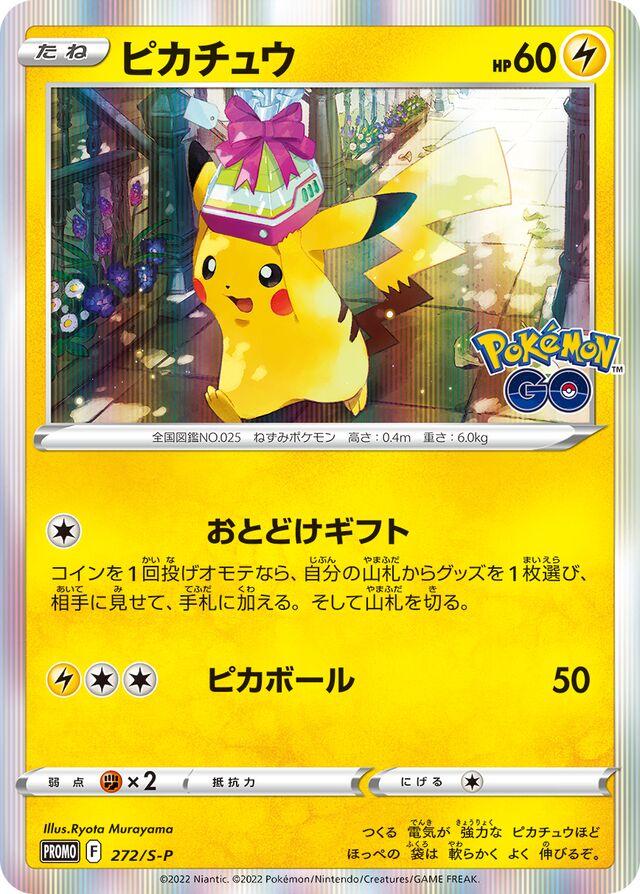 Pikachu [Holo] #272/S-P from Japanese Sword & Shield Era Pokémon card set