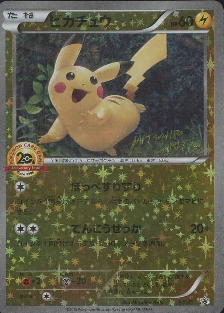 Pikachu [Holo Battle Festa] #XY-P from Japanese XY Era Pokémon card set
