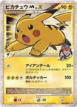 Pikachu M LV.X #43/DPt-P from Japanese Diamond & Pearl Era Pokémon card set