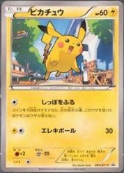 Pikachu #64/XY-P from Japanese XY Era Pokémon card set
