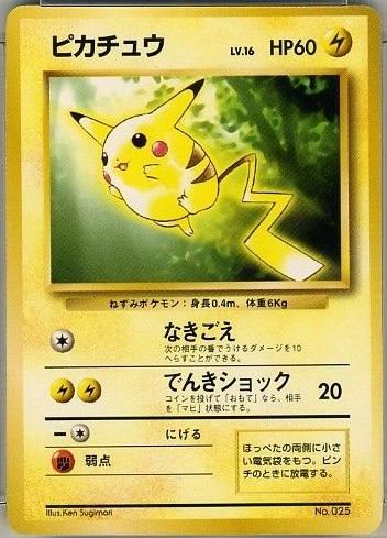 Pikachu [Toyota] #25 from Japanese Miscellaneous Promos Pokémon card set