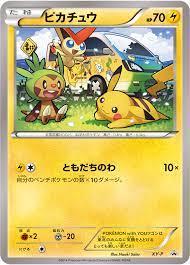 Pikachu [With You Wagon] #XY-P from Japanese XY Era Pokémon card set