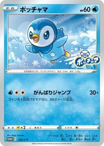 Piplup #232/S-P from Japanese Sword & Shield Era Pokémon card set