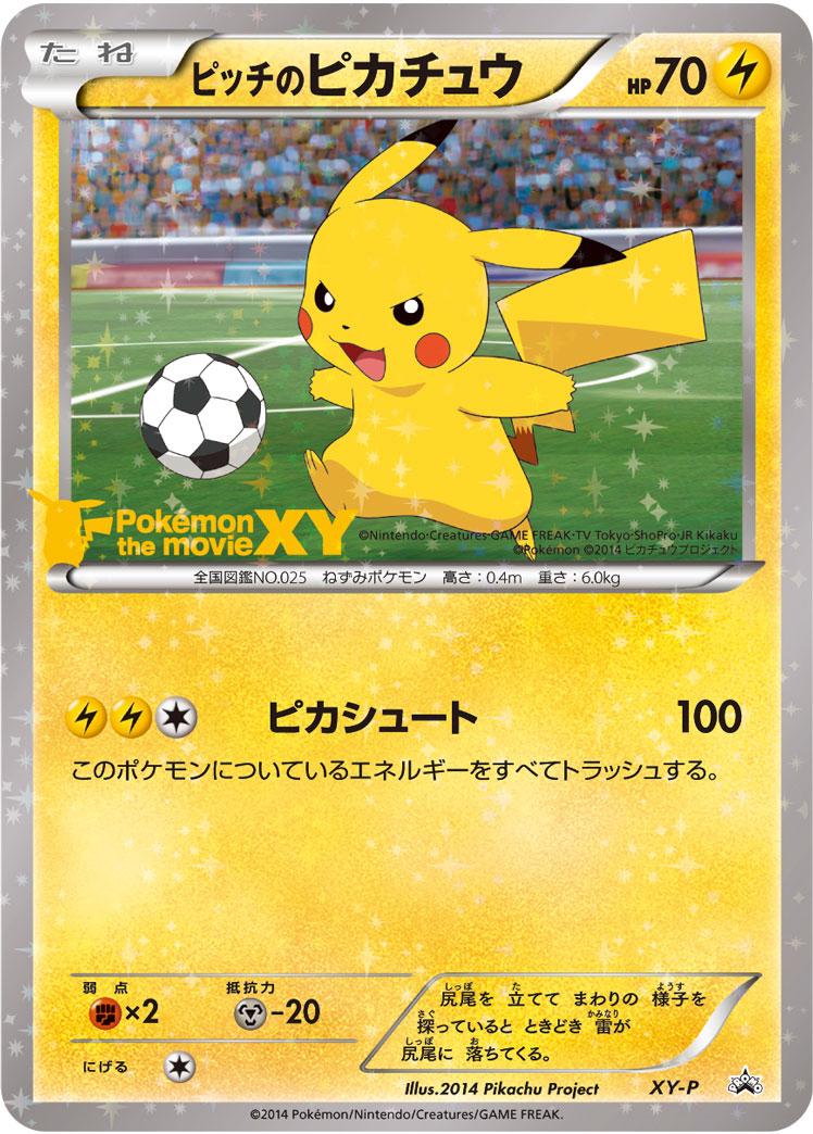 Pitch's Pikachu #XY-P from Japanese XY Era Pokémon card set
