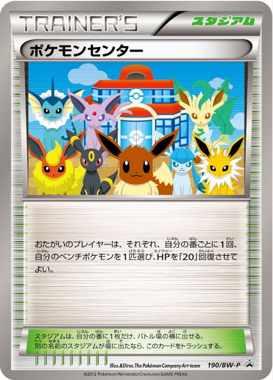 Pokemon Center #190/BW-P from Pokemon Japanese Promo