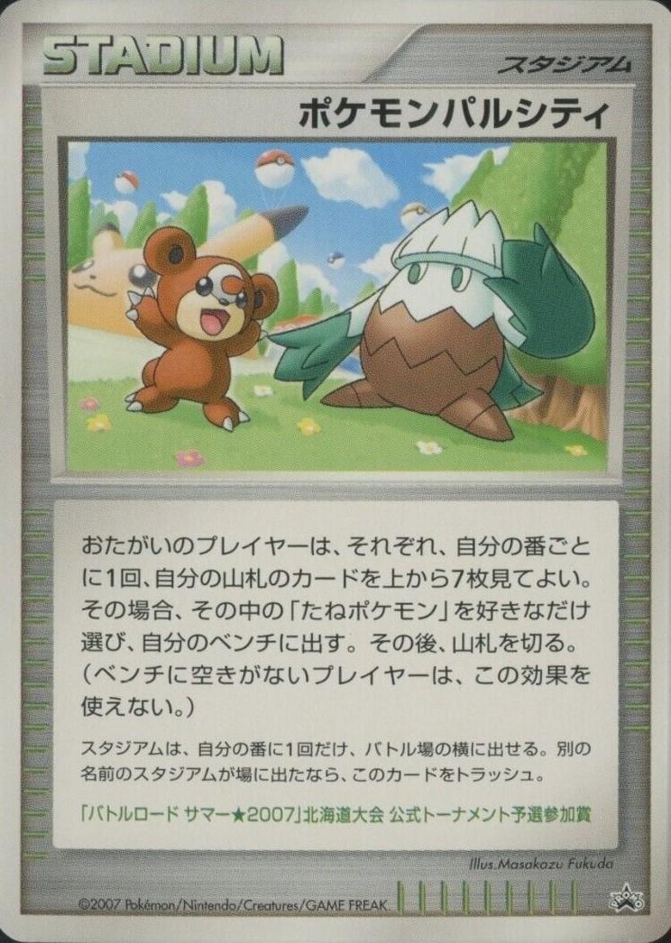 Pokemon Pal City [Summer Battle Road Hokkaido] from Japanese Miscellaneous Promos Pokémon card set