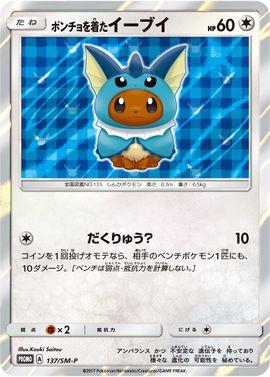 Poncho-Wearing Eevee #137/SM-P from Japanese Sun & Moon Era Pokémon card set