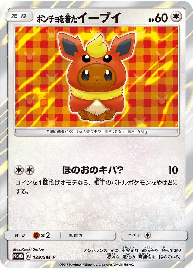 Poncho-Wearing Eevee #139/SM-P from Japanese Sun & Moon Era Pokémon card set