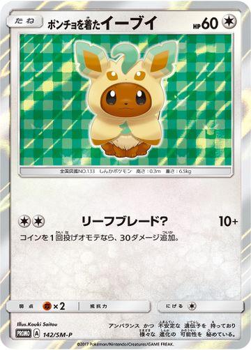 Poncho-Wearing Eevee #142/SM-P from Japanese Sun & Moon Era Pokémon card set