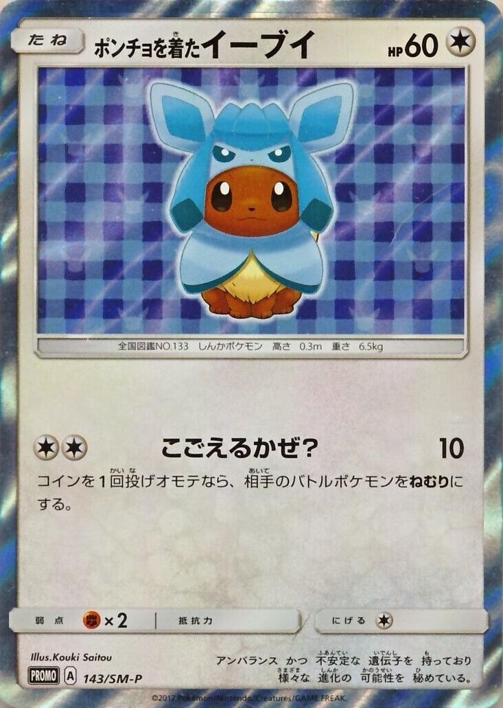 Poncho-Wearing Eevee #143/SM-P from Japanese Sun & Moon Era Pokémon card set