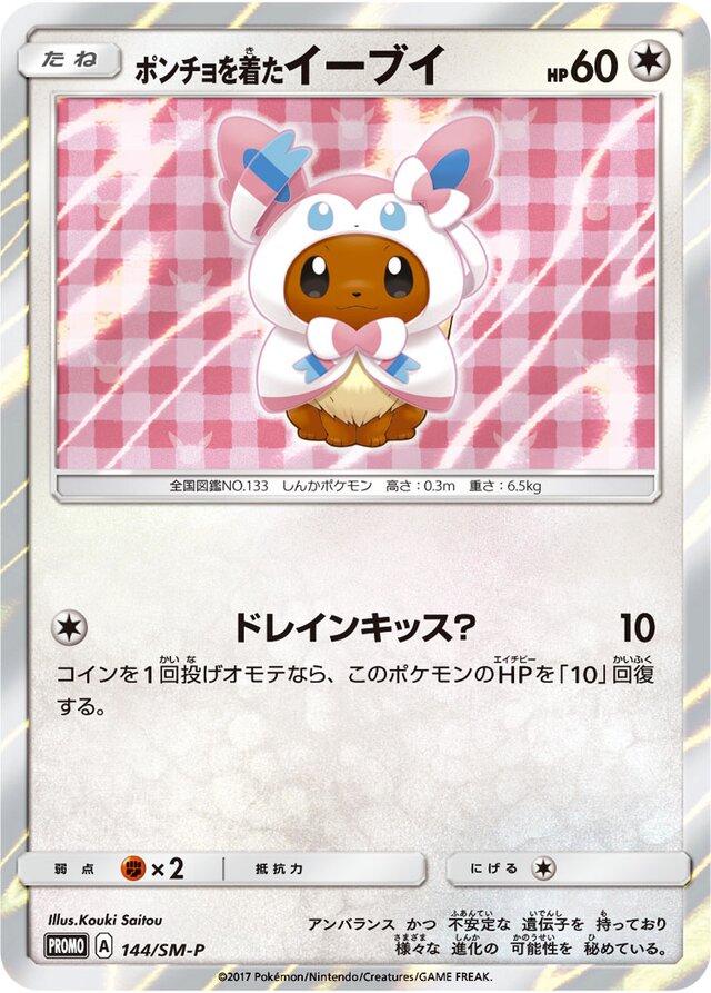 Poncho-Wearing Eevee #144/SM-P from Japanese Sun & Moon Era Pokémon card set