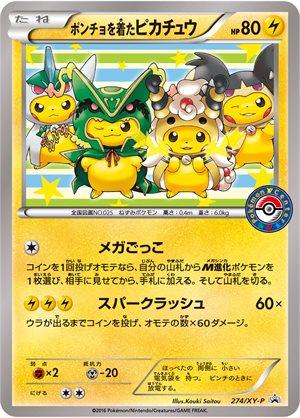 Poncho-Wearing Pikachu #274/XY-P from Japanese XY Era Pokémon card set