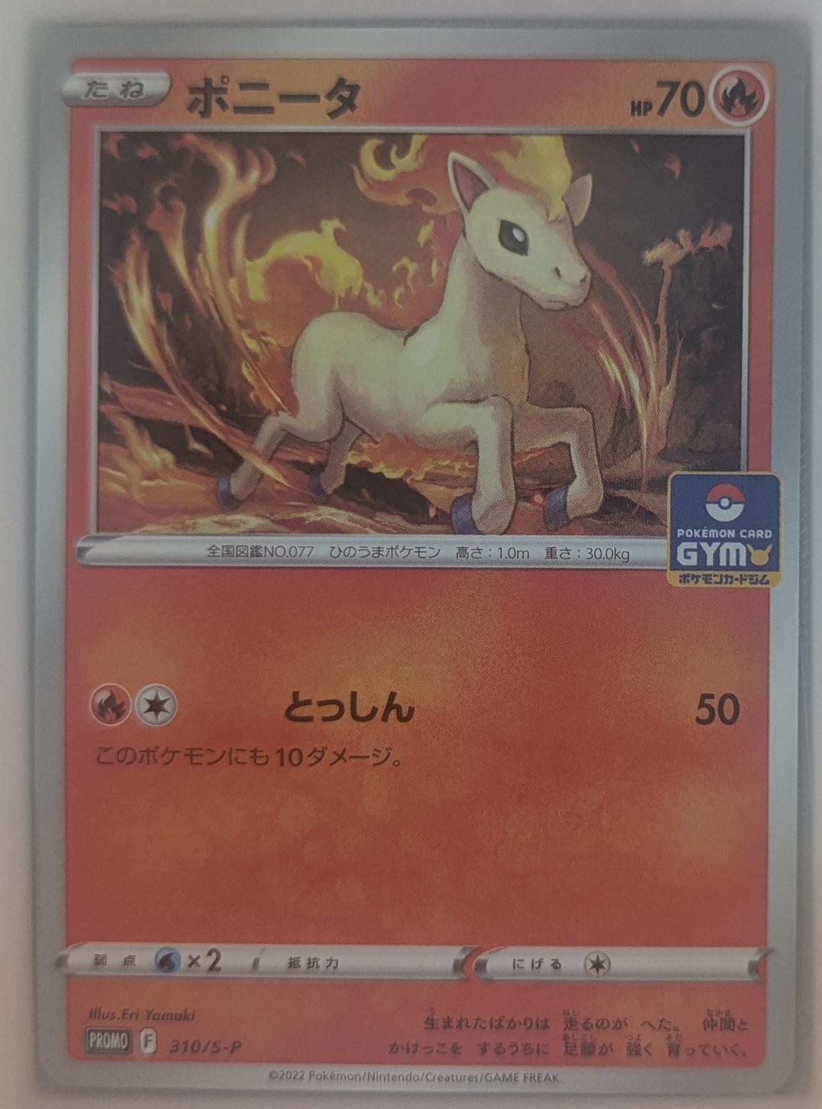 Ponyta #310/S-P from Japanese Sword & Shield Era Pokémon card set