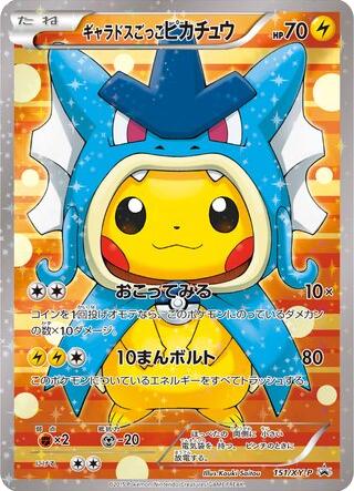 Pretend Gyarados Pikachu #151/XY-P from Japanese XY Era Pokémon card set
