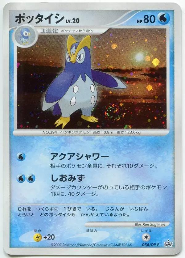Prinplup #54/DP-P from Japanese Diamond & Pearl Era Pokémon card set