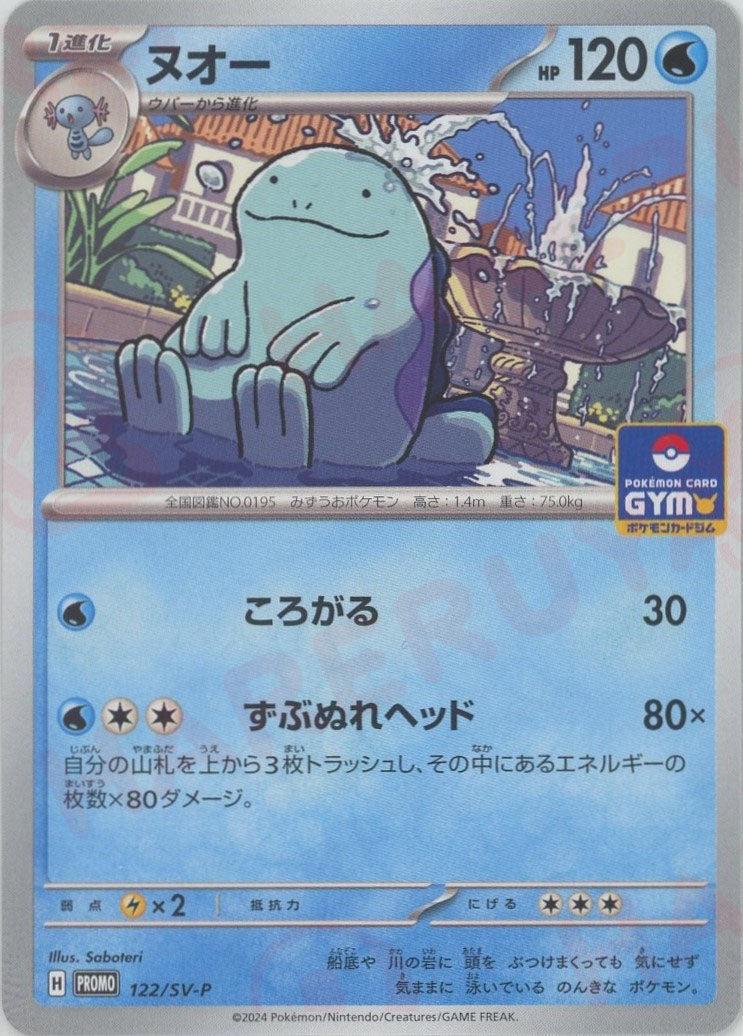 Quagsire #122/SV-P from Japanese Scarlet & Violet Era Pokémon card set