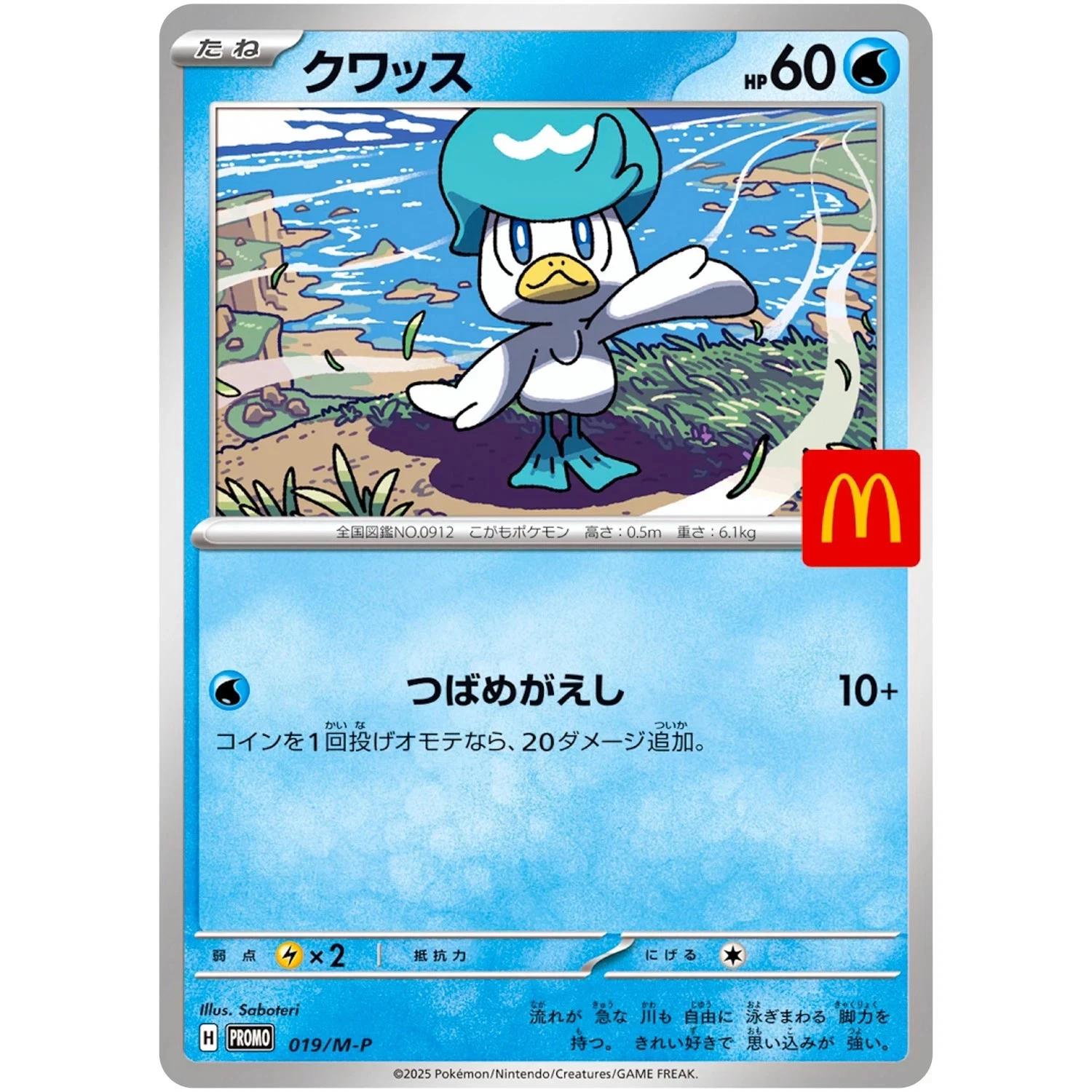 Quaxly #19/M-P from Japanese Miscellaneous Promos Pokémon card set