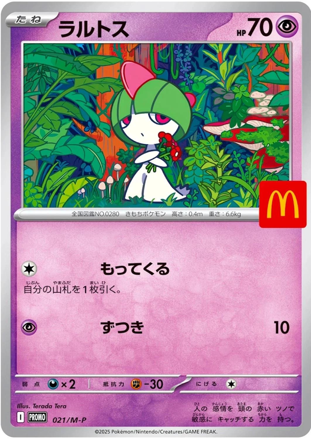 Ralts #21/M-P from Japanese Miscellaneous Promos Pokémon card set