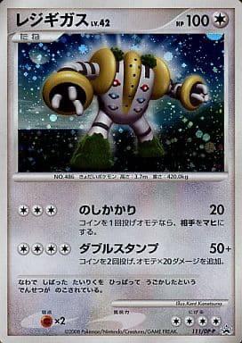 Regigigas #111/DP-P from Japanese Diamond & Pearl Era Pokémon card set