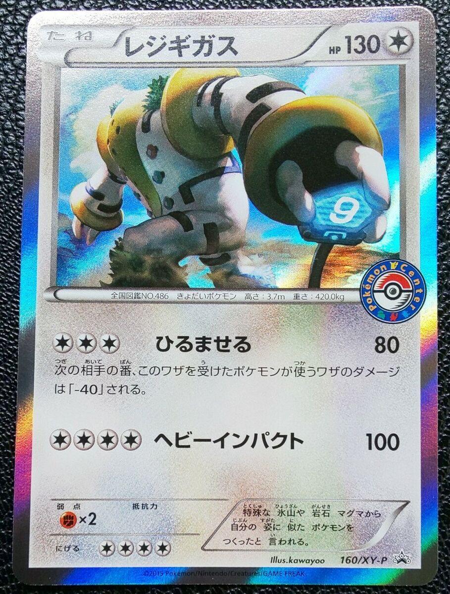 Regigigas #160/XY-P from Japanese XY Era Pokémon card set