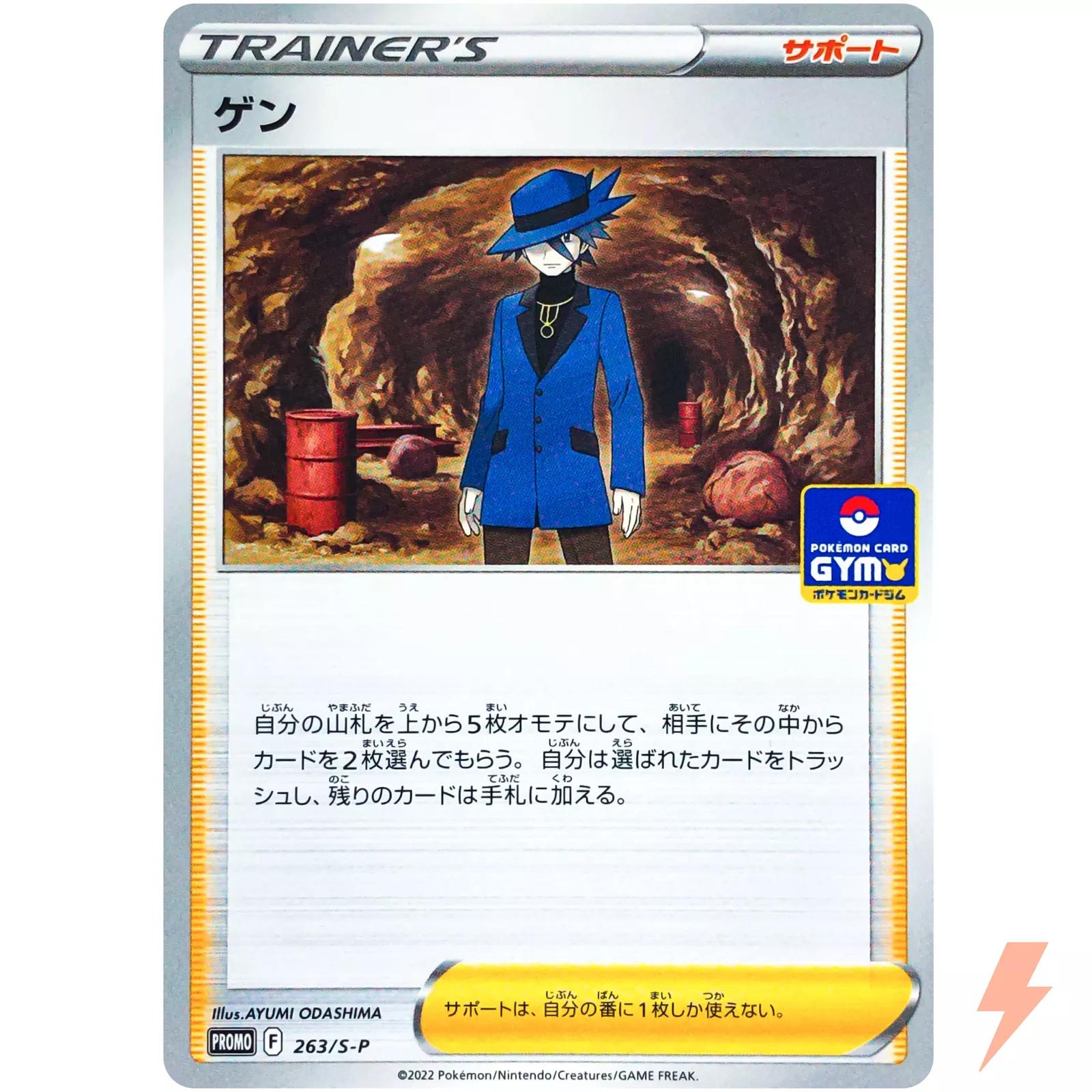 Riley #263/S-P from Japanese Sword & Shield Era Pokémon card set