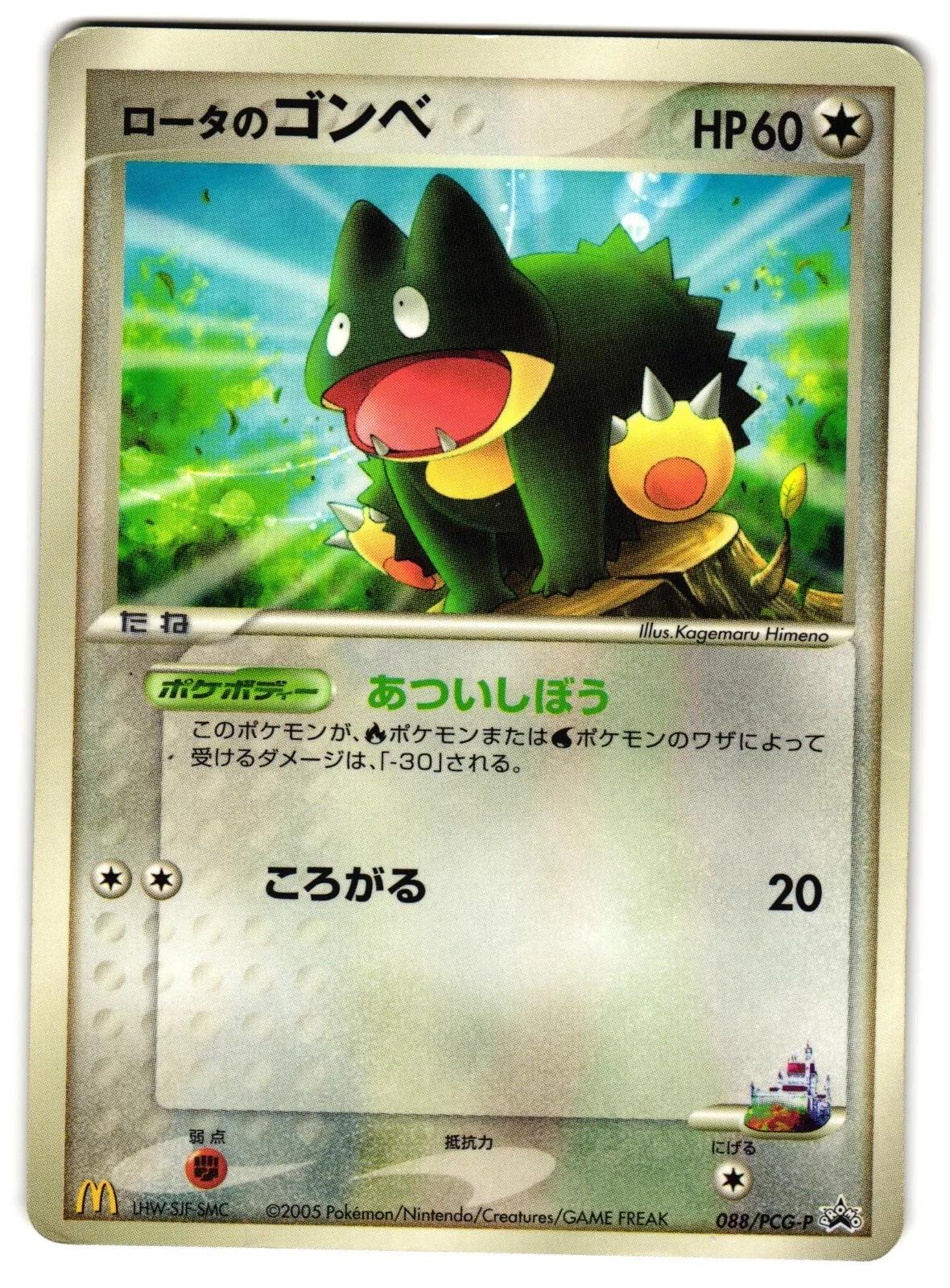 Rota's Munchlax #88/PCG-P from Japanese PCG Era Pokémon card set