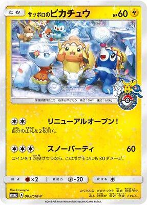 Sapporo's Pikachu #5/SM-P from Japanese Sun & Moon Era Pokémon card set