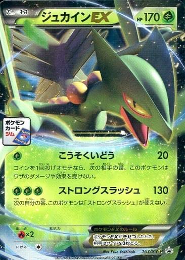 Sceptile EX #163/XY-P from Japanese XY Era Pokémon card set