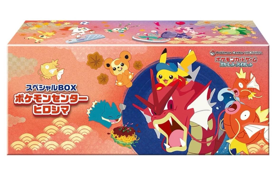 Sealed Hiroshima SPECIAL Box from Japanese Miscellaneous Promos Pokémon card set