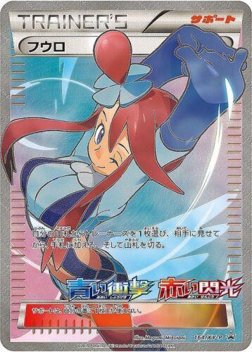 Skyla #164/XY-P from Japanese XY Era Pokémon card set