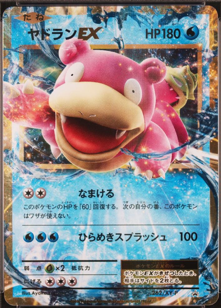 Slowbro Ex #262/XY-P from Japanese XY Era Pokémon card set