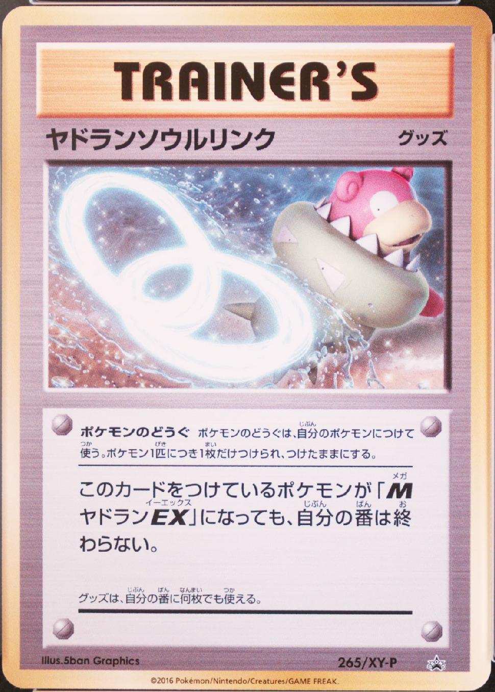 Slowbro Spirit Link #265/XY-P from Japanese XY Era Pokémon card set