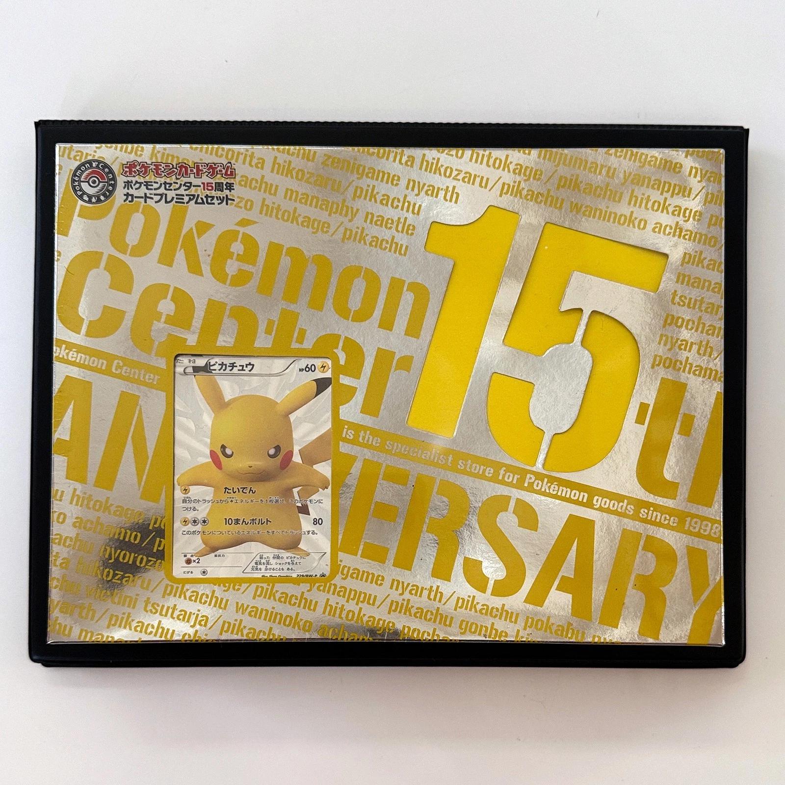 Special Box [15th Anniversary] from Japanese Miscellaneous Promos Pokémon card set