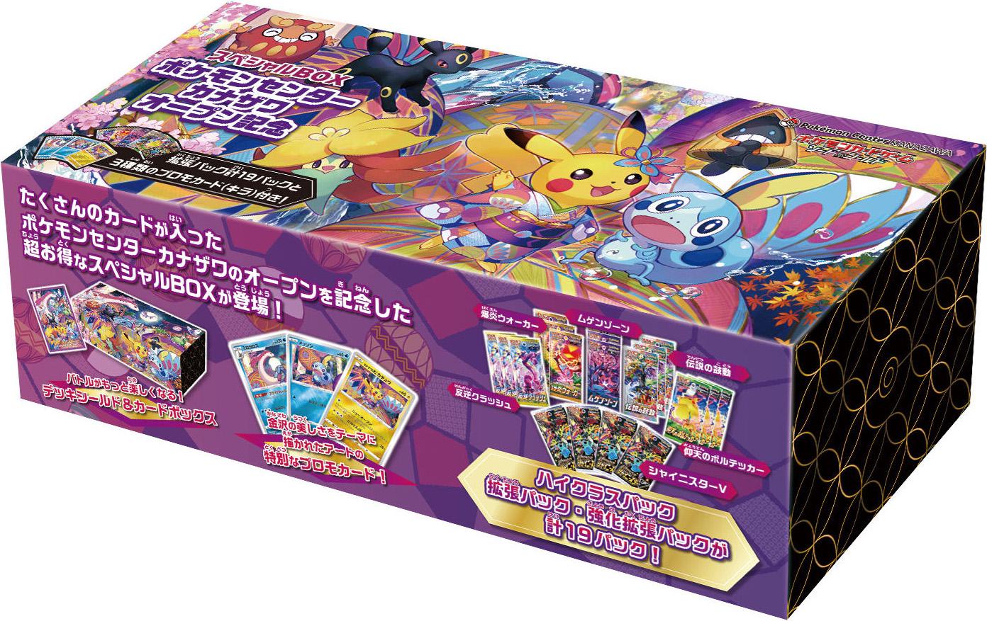 Special Box [Pokemon Center Kanazawa]