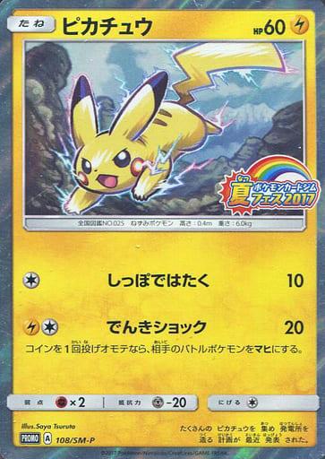 Summer Festa Pikachu #108/SM-P from Japanese Sun & Moon Era Pokémon card set