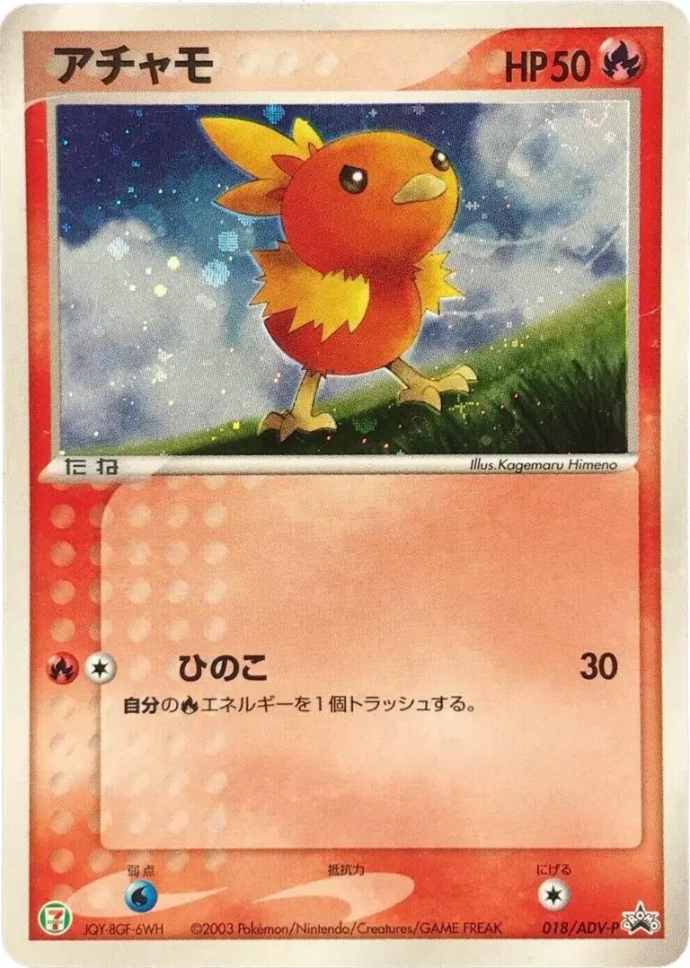 Torchic #18/ADV-P from Japanese ADV Era Pokémon card set