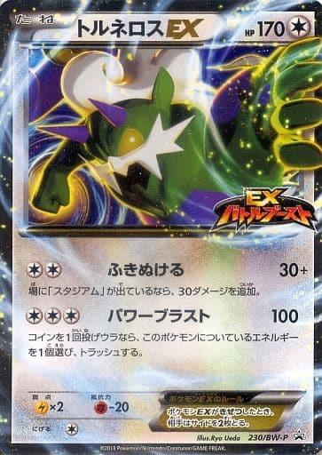 Tornadus EX #230/BW-P from Japanese Black & White Era Pokémon card set