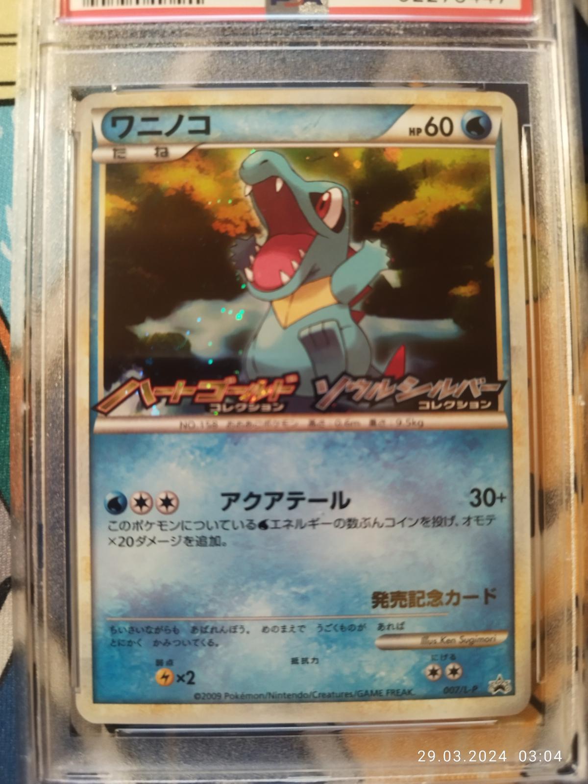 Totodile [Holo] #7/L-P from Japanese LEGEND Era Pokémon card set