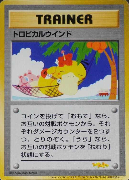 Tropical Wind [Tropical Mega Battle] from Pokemon Japanese Promo