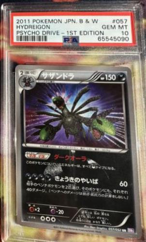 Hydreigon #57 from Japanese Psycho Drive Pokémon card set