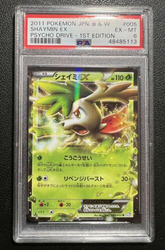 Shaymin EX #5 from Japanese Psycho Drive Pokémon card set