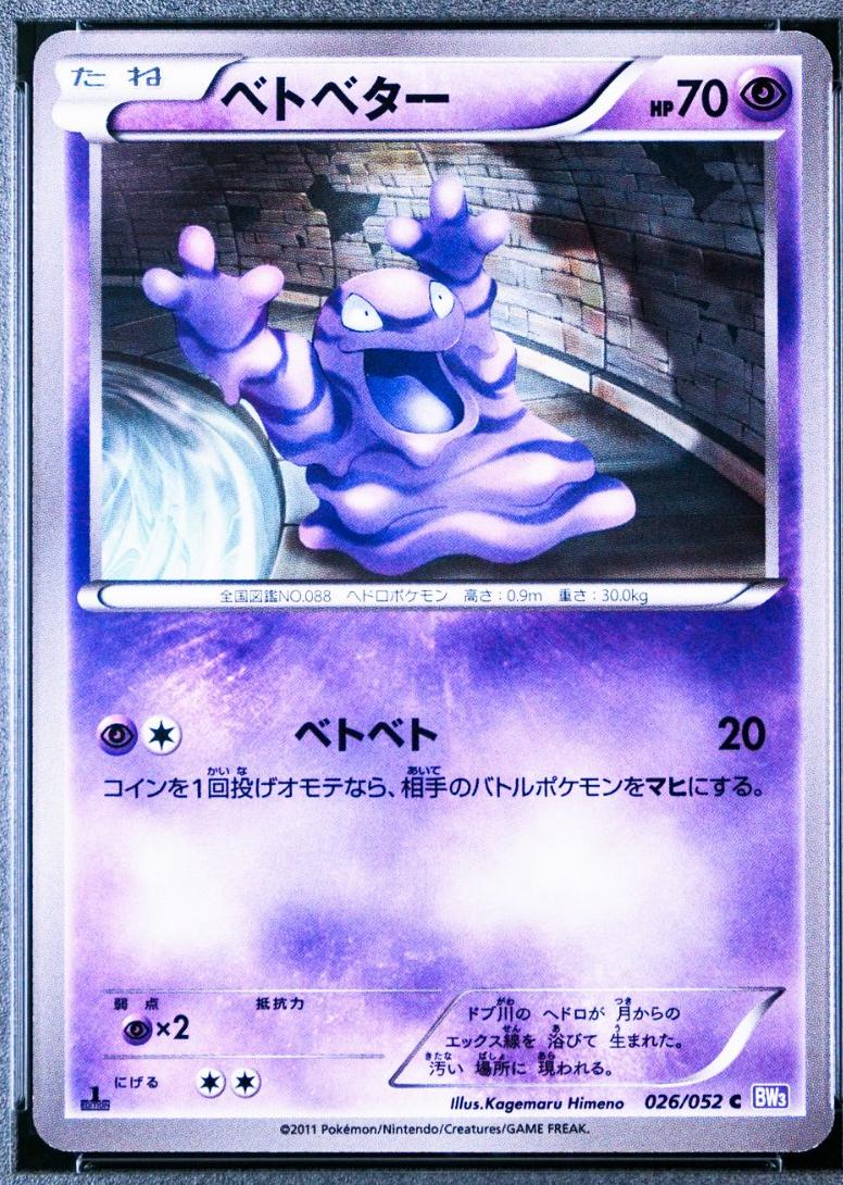 Grimer #26 from Japanese Psycho Drive Pokémon card set