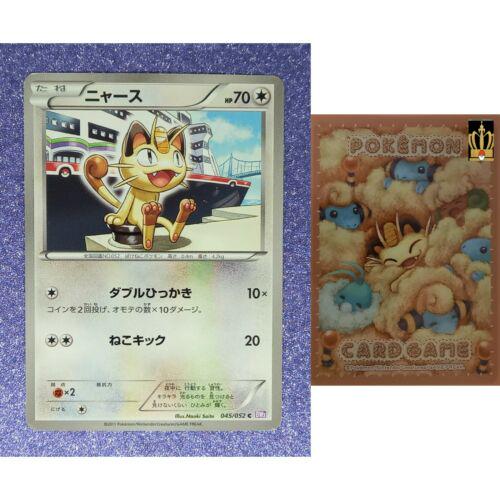 Meowth #45 from Japanese Psycho Drive Pokémon card set