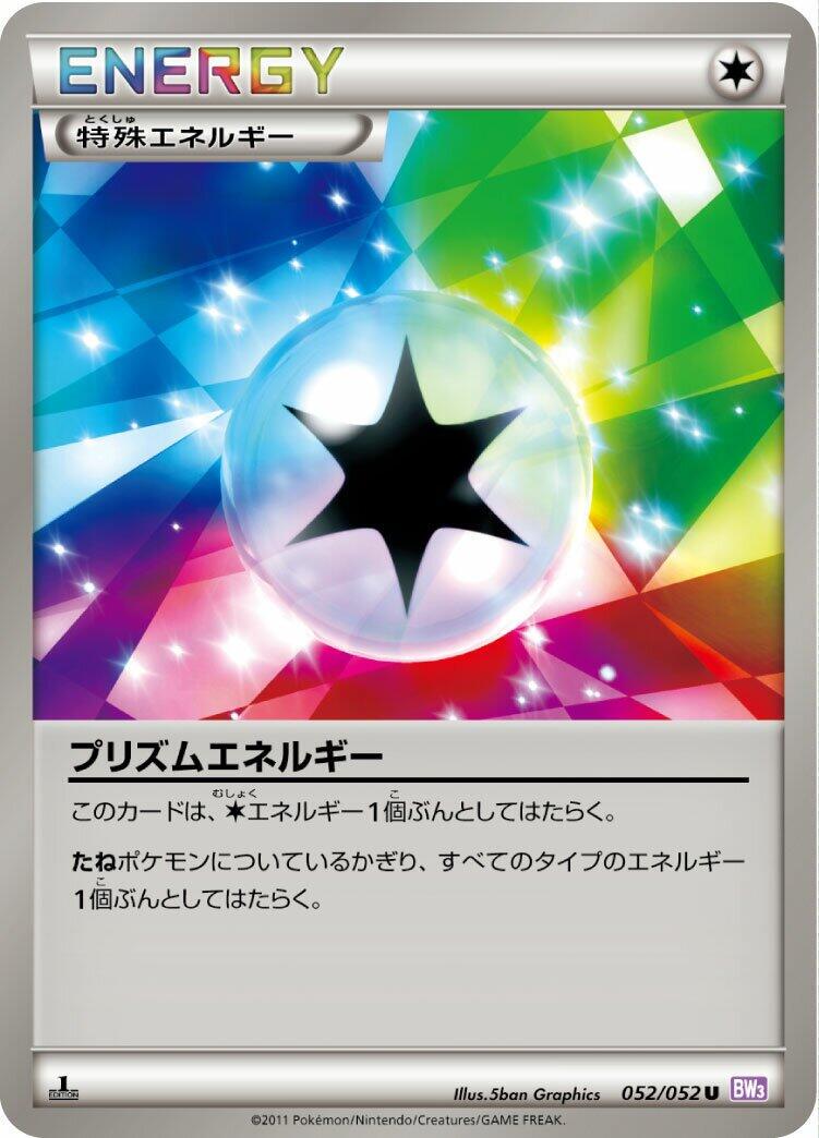 Prism Energy #52 from Japanese Psycho Drive Pokémon card set