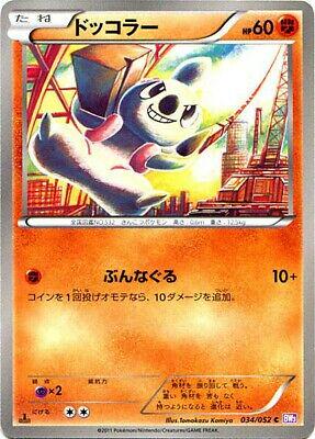 Timburr #34 from Japanese Psycho Drive Pokémon card set