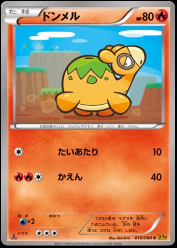 Numel #10 Pokémon Card from Pokemon Japanese Rage of the Broken Heavens Set 